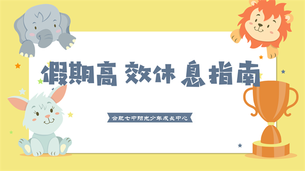 一堂好課|合肥七中，來一場從心開始的溫暖奔赴(圖10)