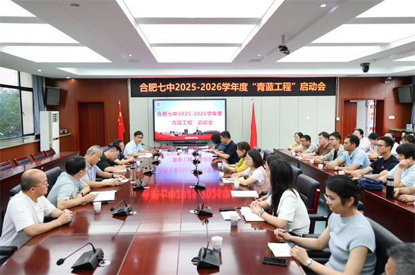 “青藍(lán)工程”啟動(dòng)會(huì).jpg “青藍(lán)工程”啟動(dòng)會(huì).jpg