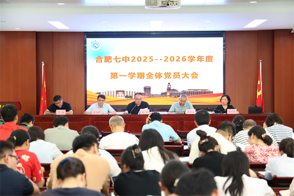 全體黨員大會1.jpg 全體黨員大會1.jpg