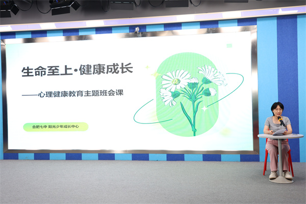 生命教育主題班會課1.jpg 生命教育主題班會課1.jpg