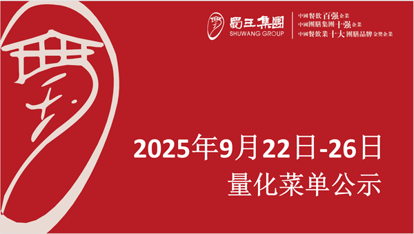 合七美食先知道（本周菜譜）(圖1)