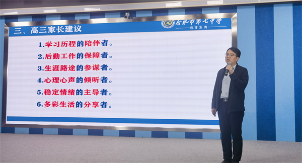 劉校家長(zhǎng)學(xué)校講話.png 劉校家長(zhǎng)學(xué)校講話.png