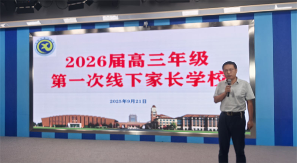 葛主任家長(zhǎng)學(xué)校講話.png 葛主任家長(zhǎng)學(xué)校講話.png