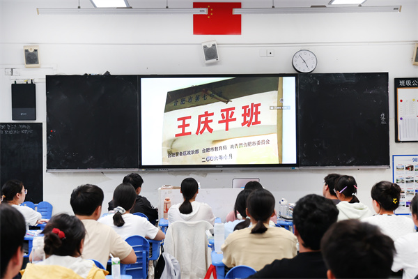 合肥七中“王慶平班”成功舉辦“學(xué)習(xí)王慶平烈士精神”主題班會(huì)(圖5) 合肥七中“王慶平班”成功舉辦“學(xué)習(xí)王慶平烈士精神”主題班會(huì)(圖5)