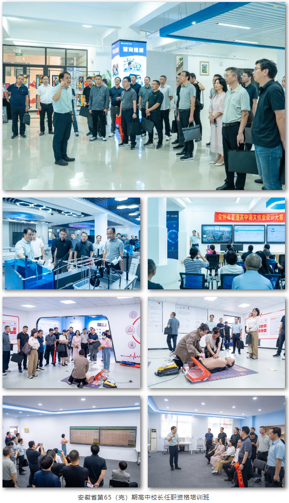 百名校長集體“充電”引領(lǐng)教育事業(yè)高質(zhì)量發(fā)展(圖4) 百名校長集體“充電”引領(lǐng)教育事業(yè)高質(zhì)量發(fā)展(圖4)