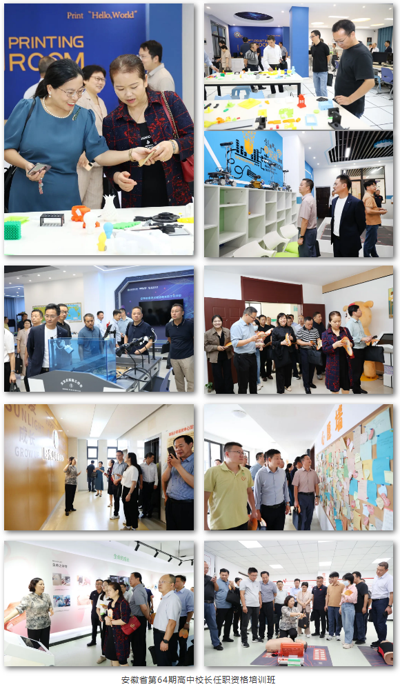 百名校長集體“充電”引領(lǐng)教育事業(yè)高質(zhì)量發(fā)展(圖3) 百名校長集體“充電”引領(lǐng)教育事業(yè)高質(zhì)量發(fā)展(圖3)