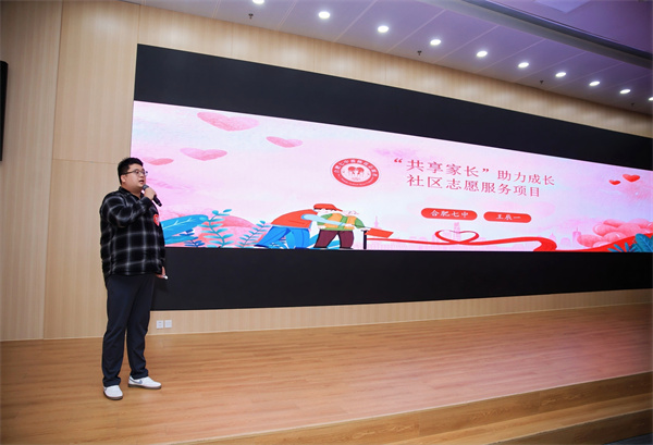 合肥七中“共享家長(zhǎng)”志愿服務(wù)項(xiàng)目獲市級(jí)榮譽(yù)！(圖2)