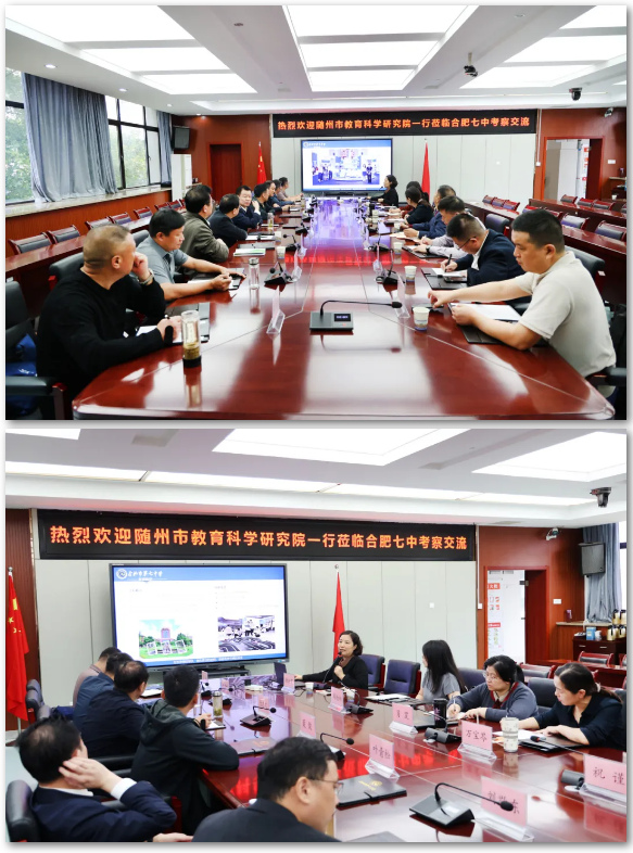 隨州市教育代表團(tuán)蒞臨合肥七中考察交流(圖4) 隨州市教育代表團(tuán)蒞臨合肥七中考察交流(圖4)