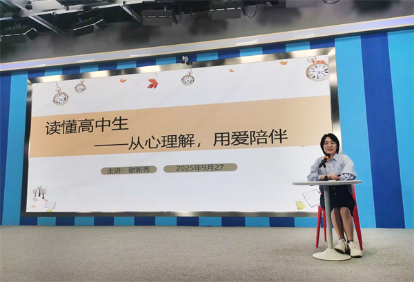 合肥七中高二年級(jí)第一次家長(zhǎng)學(xué)校開(kāi)課(圖2) 合肥七中高二年級(jí)第一次家長(zhǎng)學(xué)校開(kāi)課(圖2)