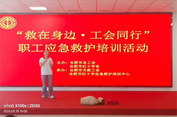 以“技”護(hù)校 守護(hù)平安——合肥七中組織新入職人員開展急救培訓(xùn)(圖1) 以“技”護(hù)校 守護(hù)平安——合肥七中組織新入職人員開展急救培訓(xùn)(圖1)