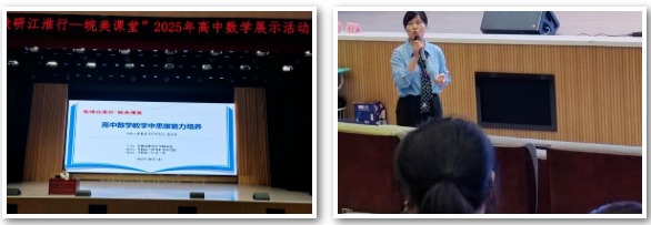 教研江淮行啟智·皖美課堂綻新篇(圖4) 教研江淮行啟智·皖美課堂綻新篇(圖4)