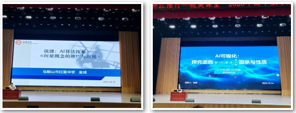 教研江淮行啟智·皖美課堂綻新篇(圖3) 教研江淮行啟智·皖美課堂綻新篇(圖3)