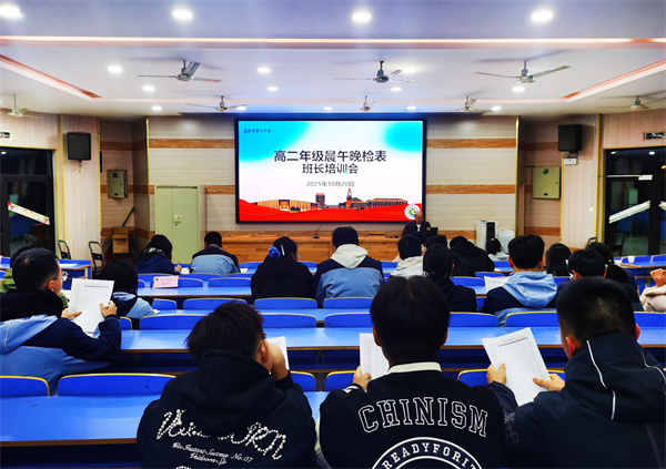 合肥七中高二年級(jí)召開學(xué)生自主管理會(huì)(圖1)