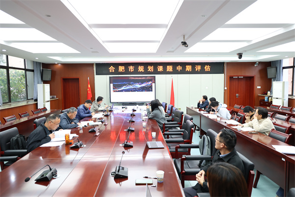 合肥七中市級規(guī)劃課題中期評估紀(jì)實(shí)（一）(圖1)