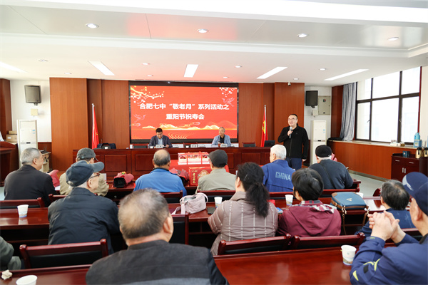 合肥七中為退休壽星老教師暖心慶生(圖8)