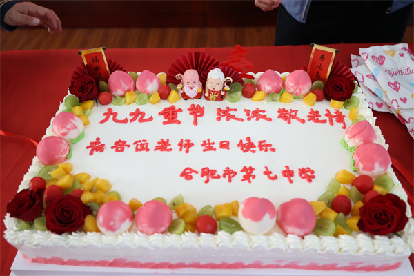 合肥七中為退休壽星老教師暖心慶生(圖2)