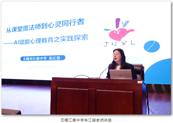 2025年合肥市—無錫市“AI賦能心理教學”展評聯(lián)合教研活動在合肥七中舉辦(圖11)