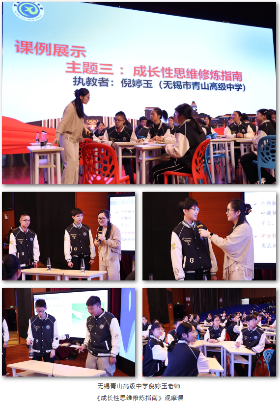 2025年合肥市—無錫市“AI賦能心理教學”展評聯(lián)合教研活動在合肥七中舉辦(圖6)