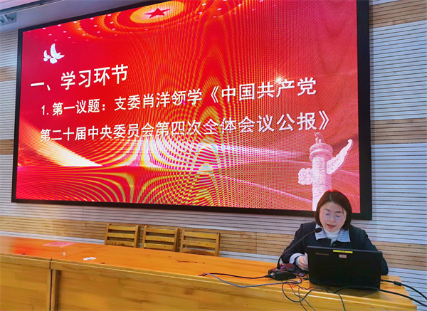 合肥七中第一黨支部召開全體黨員大會(圖3) 合肥七中第一黨支部召開全體黨員大會(圖3)