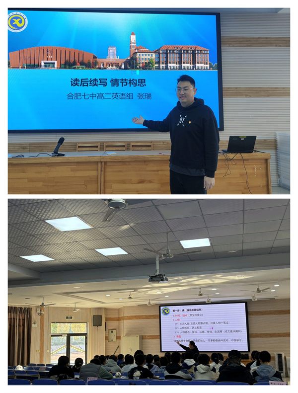 黨旗引領(lǐng)促教學(xué)：合肥七中黨員教師示范課活動(dòng)圓滿舉行(圖4)