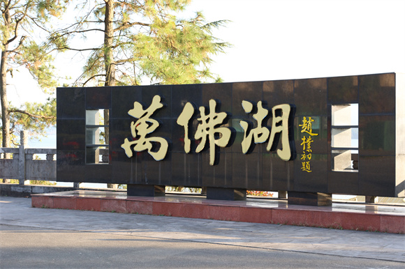 合肥七中退休教職工赴舒城開(kāi)展主題活動(dòng)(圖4) 合肥七中退休教職工赴舒城開(kāi)展主題活動(dòng)(圖4)