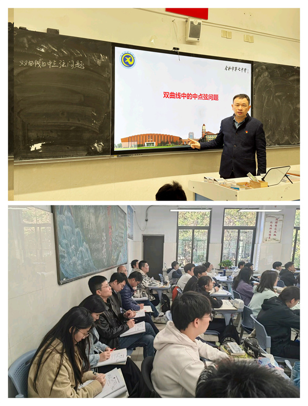 黨旗引領(lǐng)促教學(xué)：合肥七中黨員教師示范課活動(dòng)圓滿舉行(圖3)