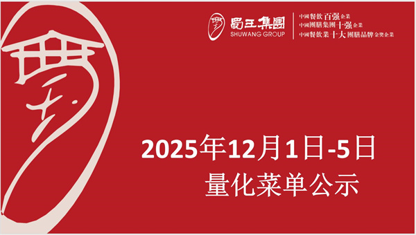 合七美食先知道（本周菜譜）(圖1)