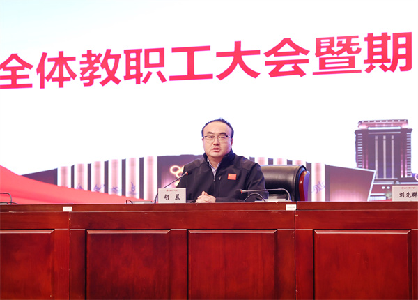 合肥七中召開2025-2026學年度第一學期期中全體教職工大會(圖6)