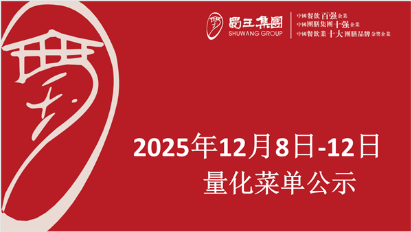 合七美食先知道（本周菜譜）(圖1)