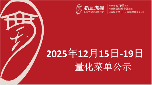 合七美食先知道（本周菜譜）(圖1)