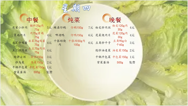 合七美食先知道（本周菜譜）(圖12)