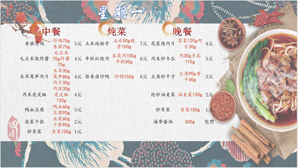 合七美食先知道（本周菜譜）(圖9)