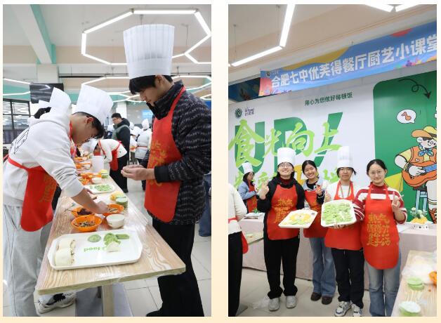合肥七中舉辦迎新年美食創(chuàng)意活動(圖2)