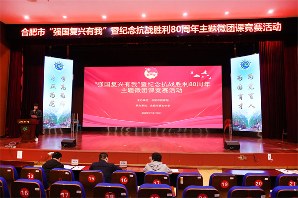 一等獎(jiǎng)！歌聲傳信仰，青春譜華章！合肥七中陸一凡老師榮獲市級(jí)微團(tuán)課競賽一等獎(jiǎng)！(圖2)