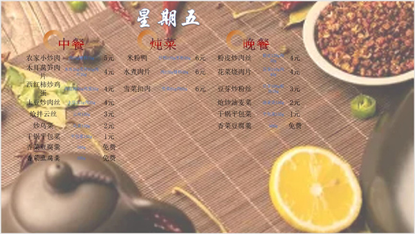 合七美食先知道（本周菜譜）(圖14)