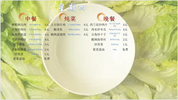 合七美食先知道（本周菜譜）(圖13)