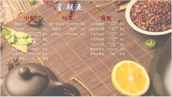 合七美食先知道（本周菜譜）(圖14)