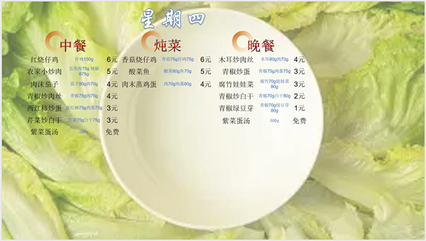 合七美食先知道（本周菜譜）(圖13)