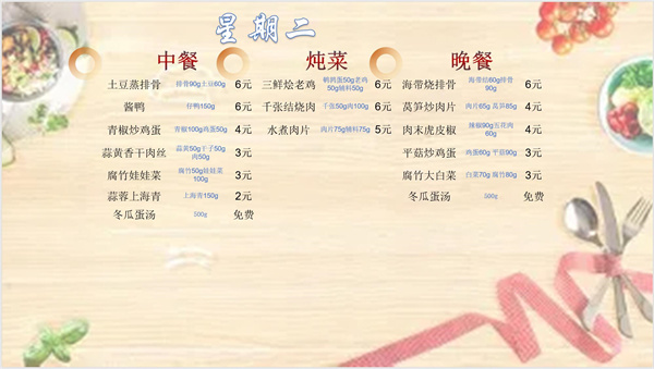 合七美食先知道（本周菜譜）(圖11)