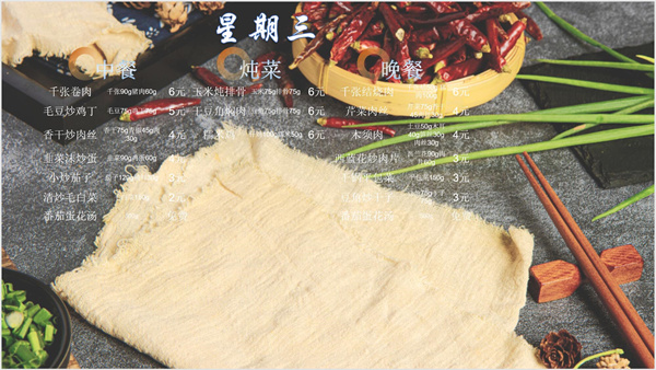 合七美食先知道（本周菜譜）(圖12)