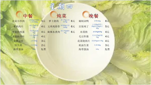 合七美食先知道（本周菜譜）(圖13)