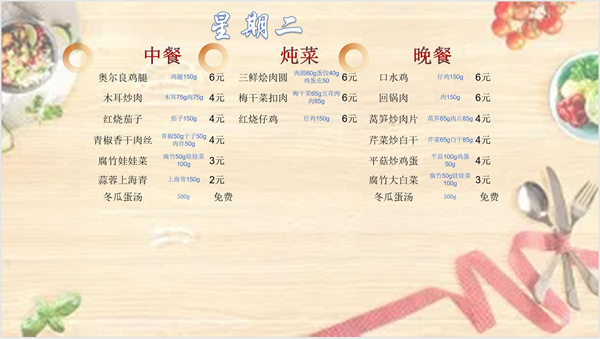 合七美食先知道（本周菜譜）(圖11)