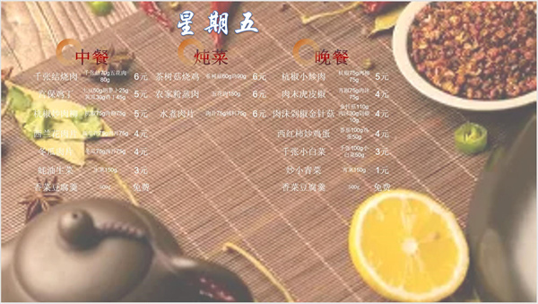 合七美食先知道（本周菜譜）(圖14)