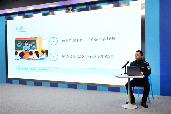 合肥七中防詐騙防欺凌專題講座筑牢校園安全屏障(圖3)