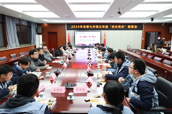 未來你一定會想起，那些“校長有約”的餐桌話題(圖1)