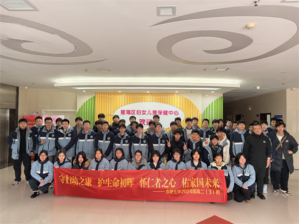 走進婦幼保健中心，七中學子解鎖生命健康新體驗！(圖1)